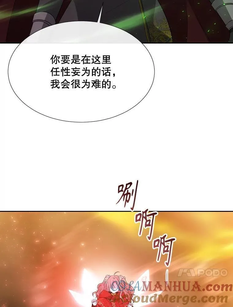 夏洛特与五门徒漫画,176.不听话64图