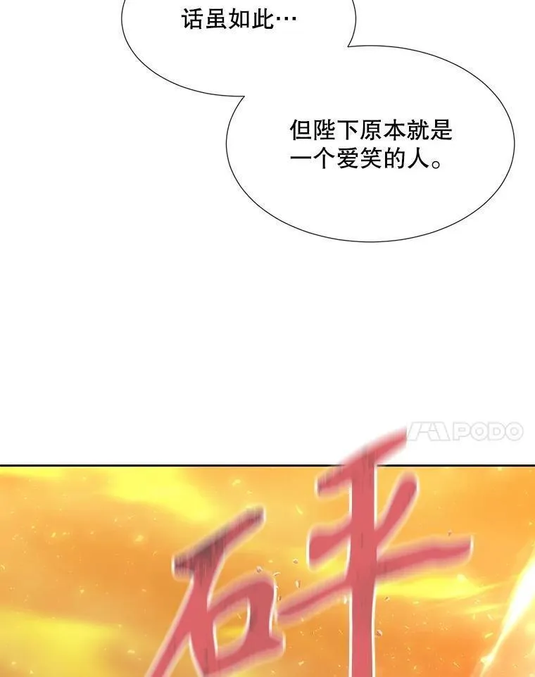 夏洛特与五门徒漫画,176.不听话51图