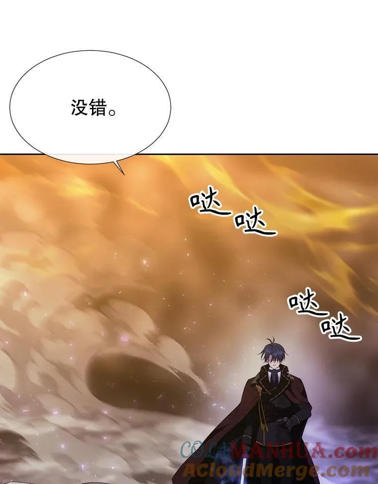 夏洛特与五门徒漫画,176.不听话85图