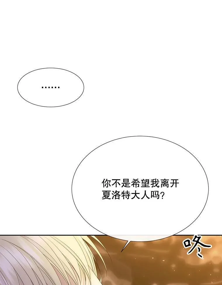 夏洛特与五门徒漫画,176.不听话83图