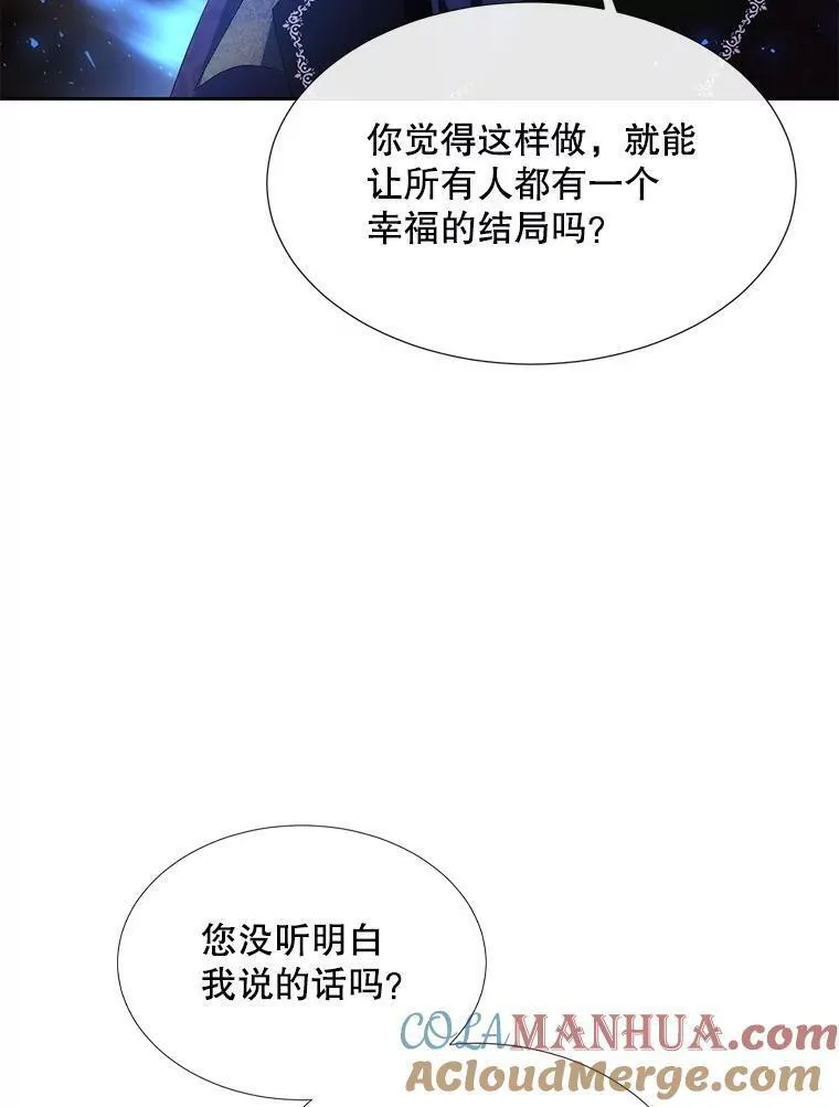 夏洛特与五门徒漫画,176.不听话70图