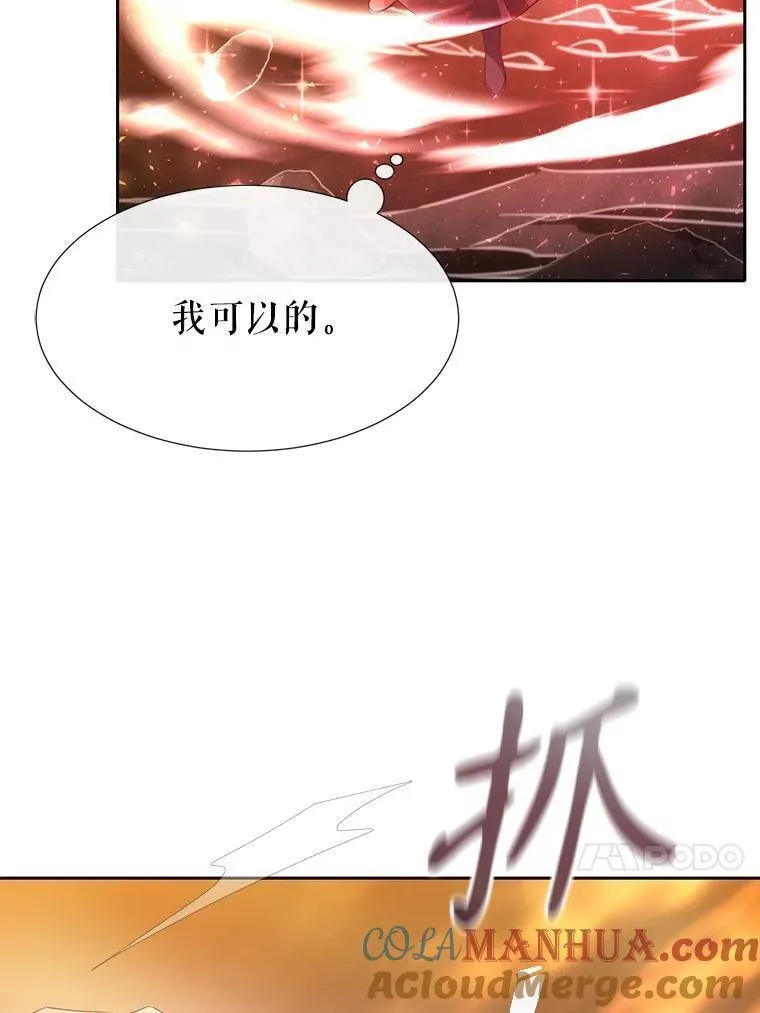 夏洛特与五门徒漫画,176.不听话28图