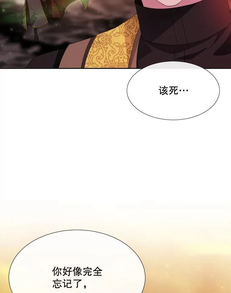 夏洛特与五门徒漫画,176.不听话54图