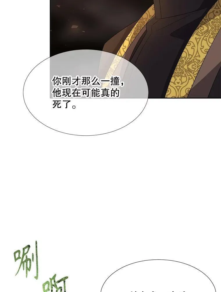 夏洛特与五门徒漫画,176.不听话62图