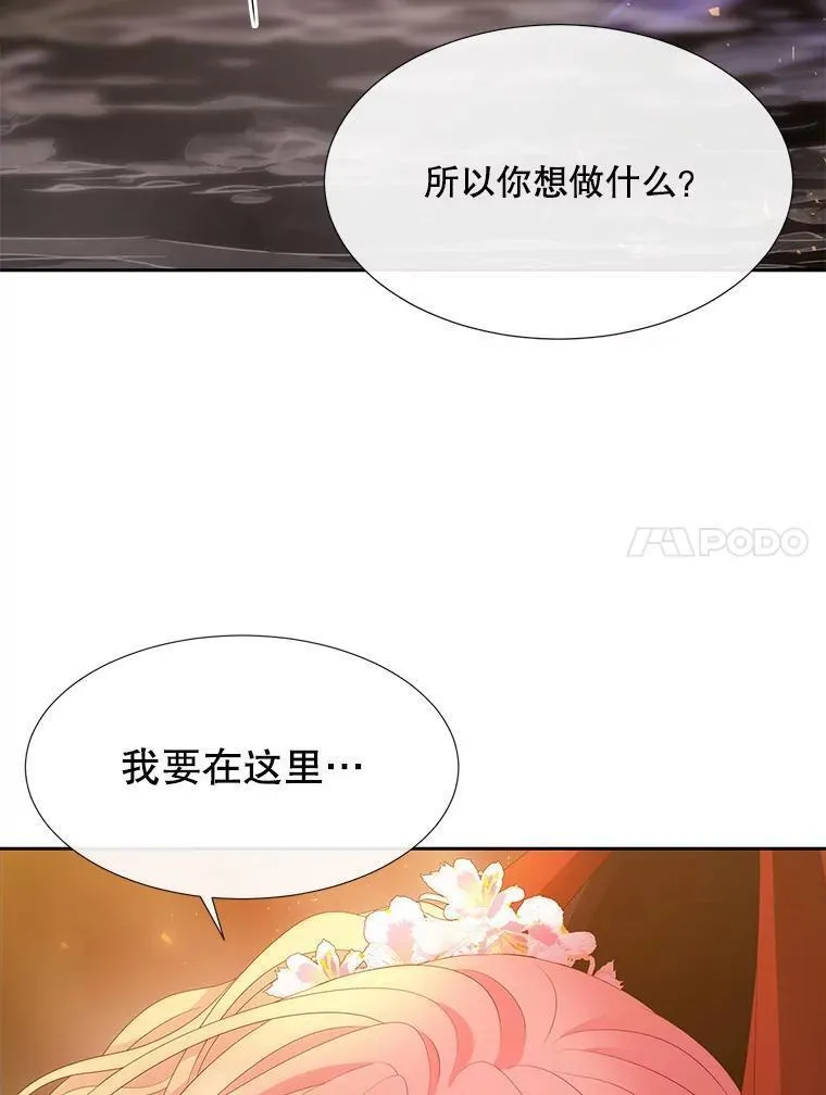 夏洛特与五门徒漫画,176.不听话38图