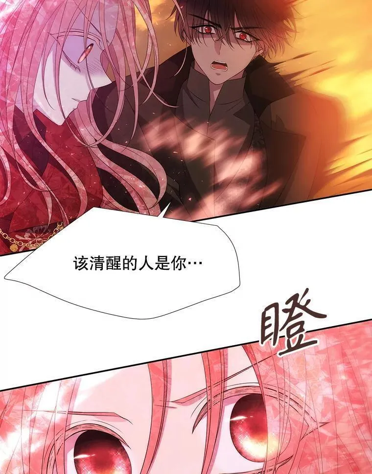 夏洛特与五门徒结局漫画,177.同源36图