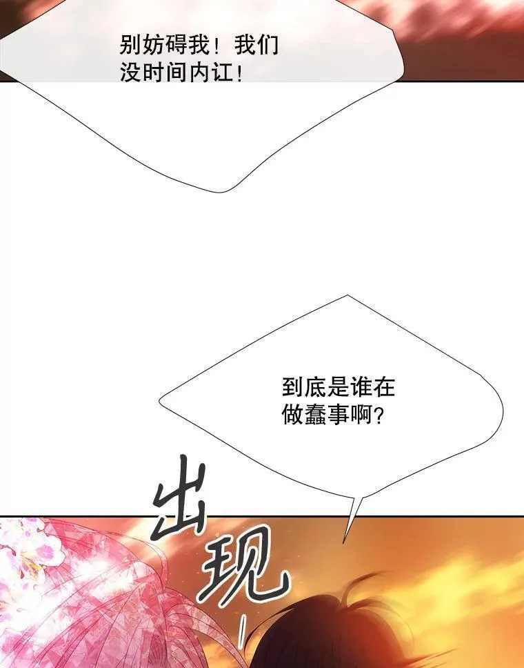 夏洛特与五门徒结局漫画,177.同源35图