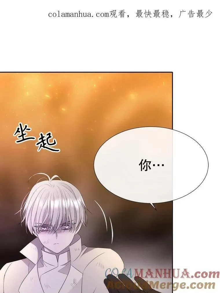 夏洛特与五门徒结局漫画,177.同源1图