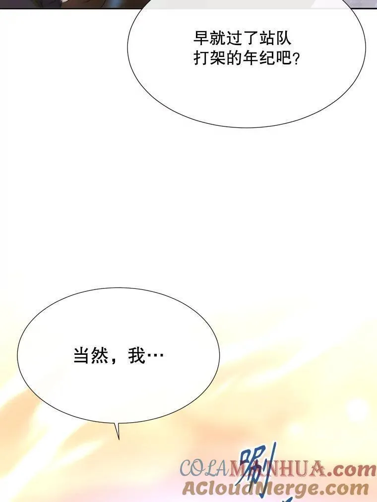 夏洛特与五门徒结局漫画,177.同源58图