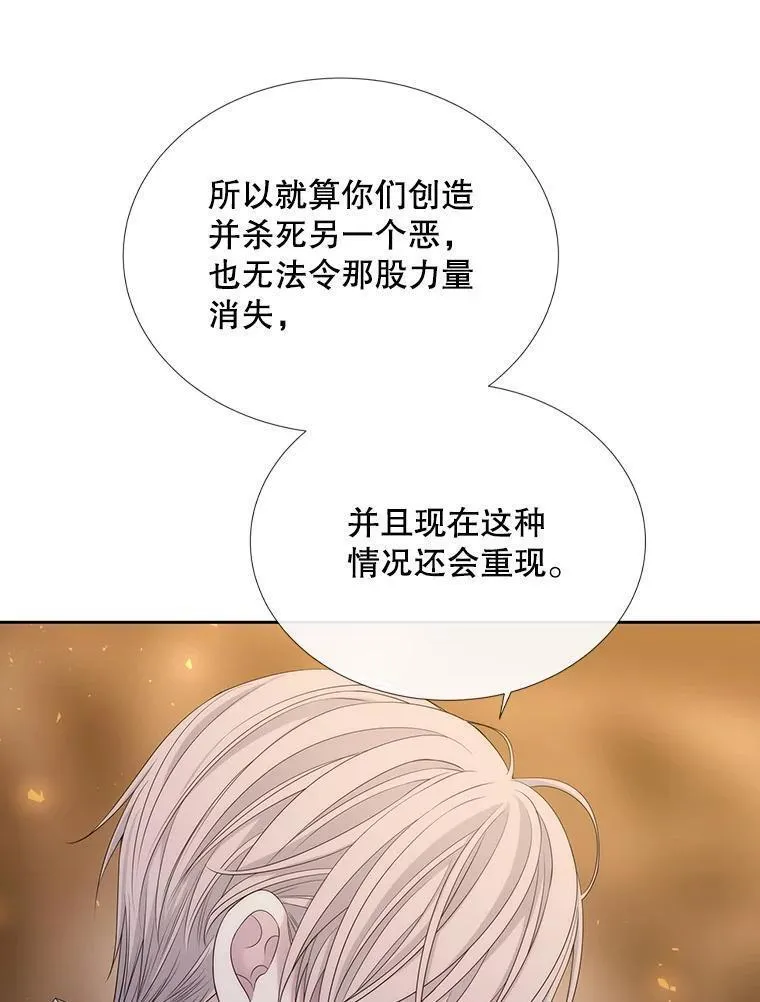 夏洛特与五门徒结局漫画,177.同源20图