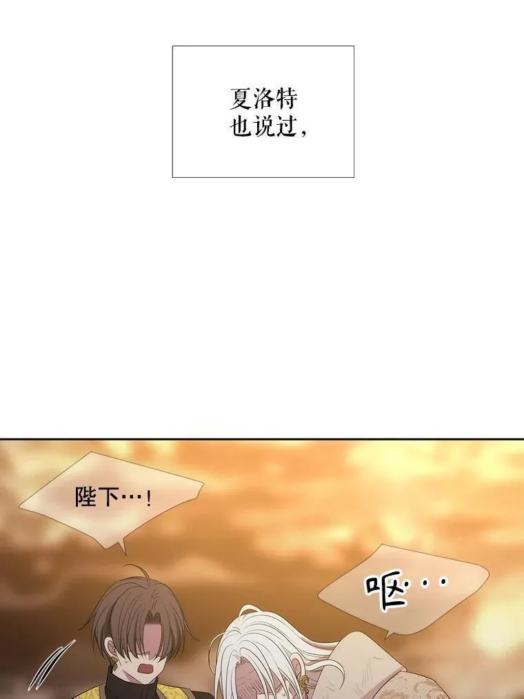 夏洛特与五门徒结局漫画,177.同源48图