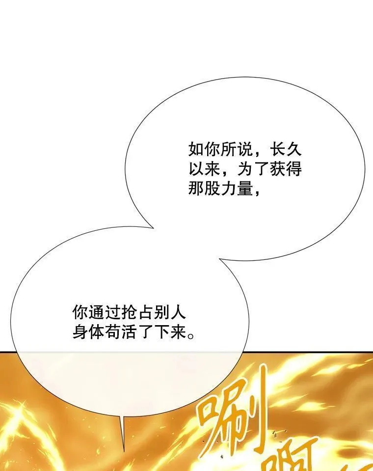 夏洛特与五门徒漫画免费观看下拉式漫画,178.直面恐惧18图