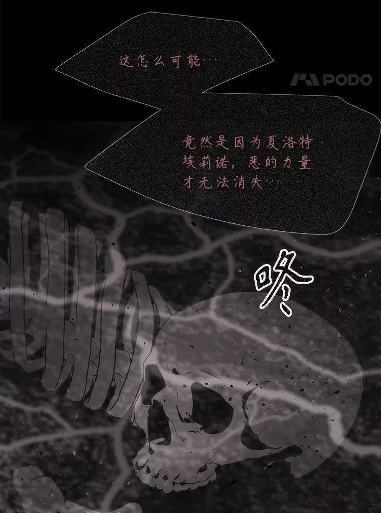 夏洛特与五门徒漫画,178.直面恐惧65图