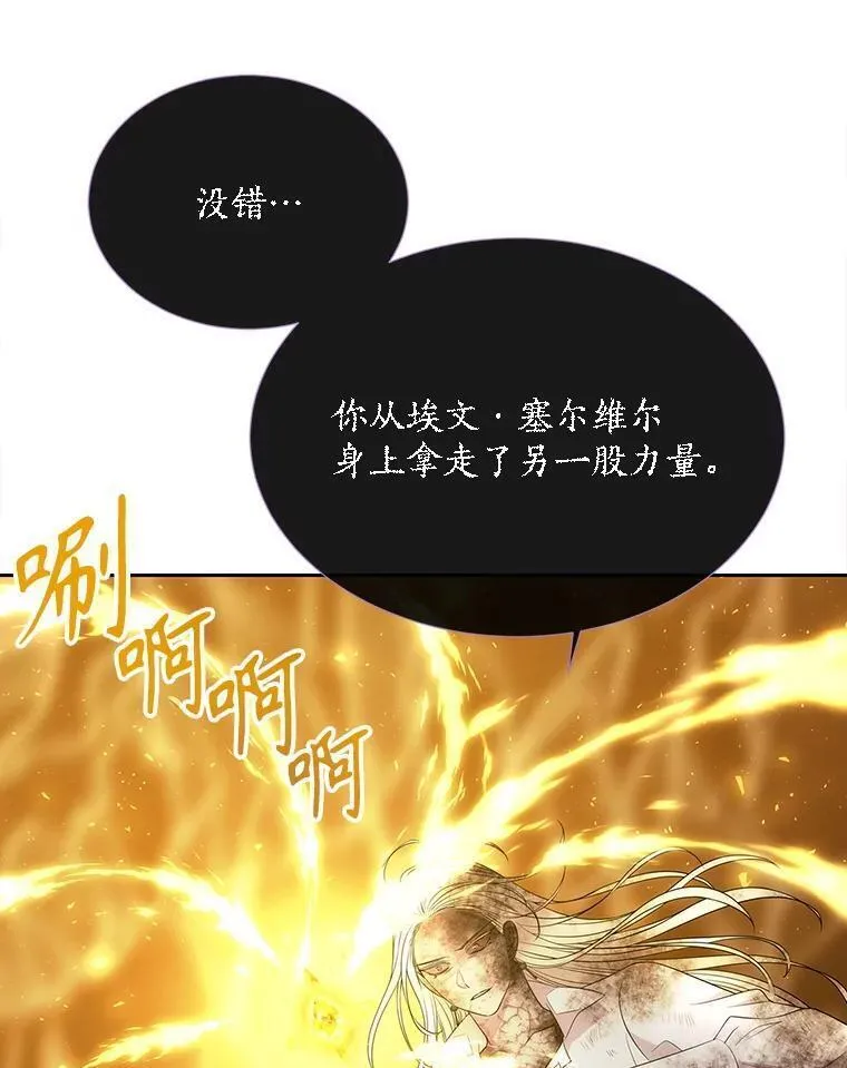 夏洛特与五门徒漫画免费观看下拉式漫画,178.直面恐惧21图