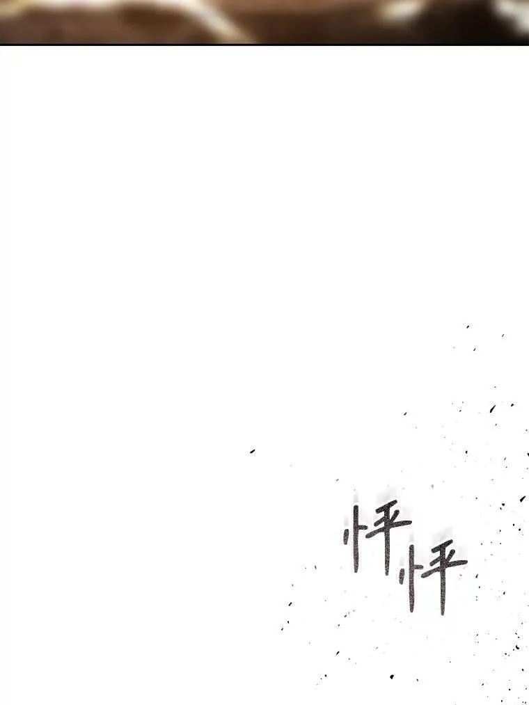 夏洛特与五门徒漫画,178.直面恐惧51图