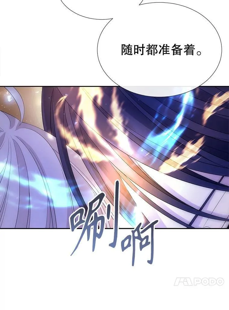 夏洛特与五门徒漫画免费观看下拉式漫画,179.恭迎恐惧72图