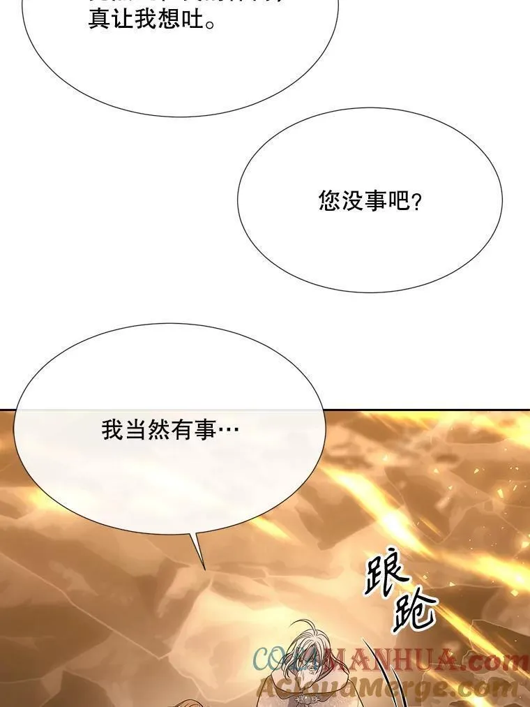 夏洛特与五门徒漫画免费观看下拉式漫画,179.恭迎恐惧55图