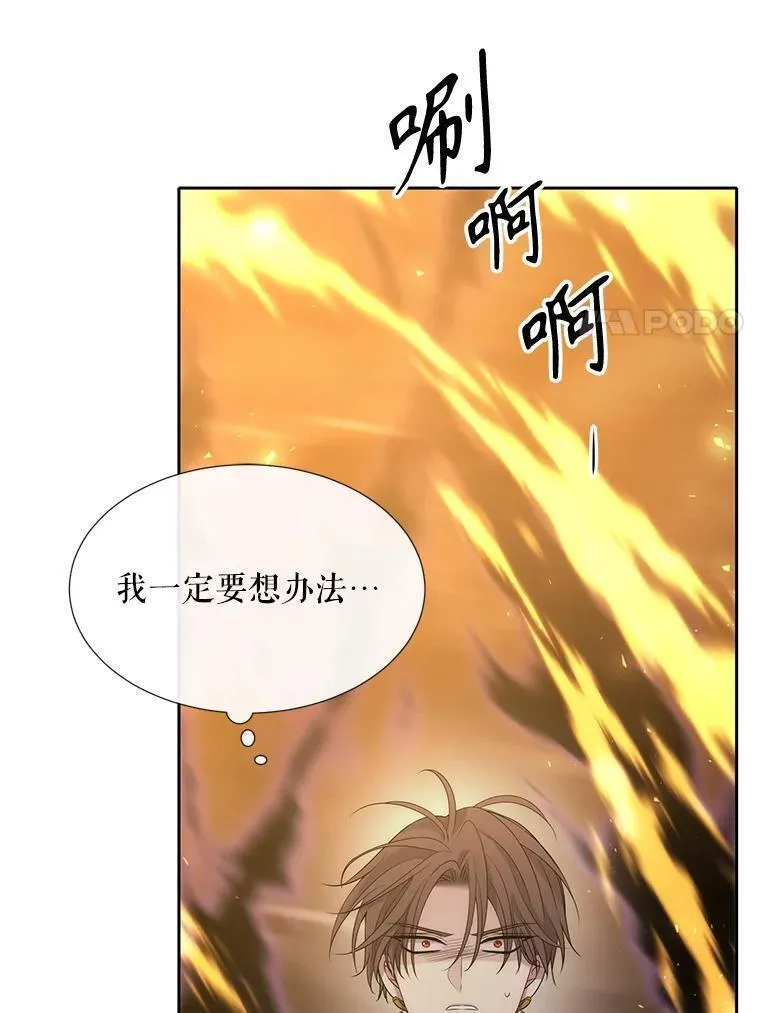 夏洛特与五门徒漫画免费观看下拉式漫画,179.恭迎恐惧47图