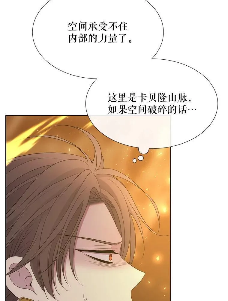 夏洛特与五门徒漫画免费观看下拉式漫画,179.恭迎恐惧45图