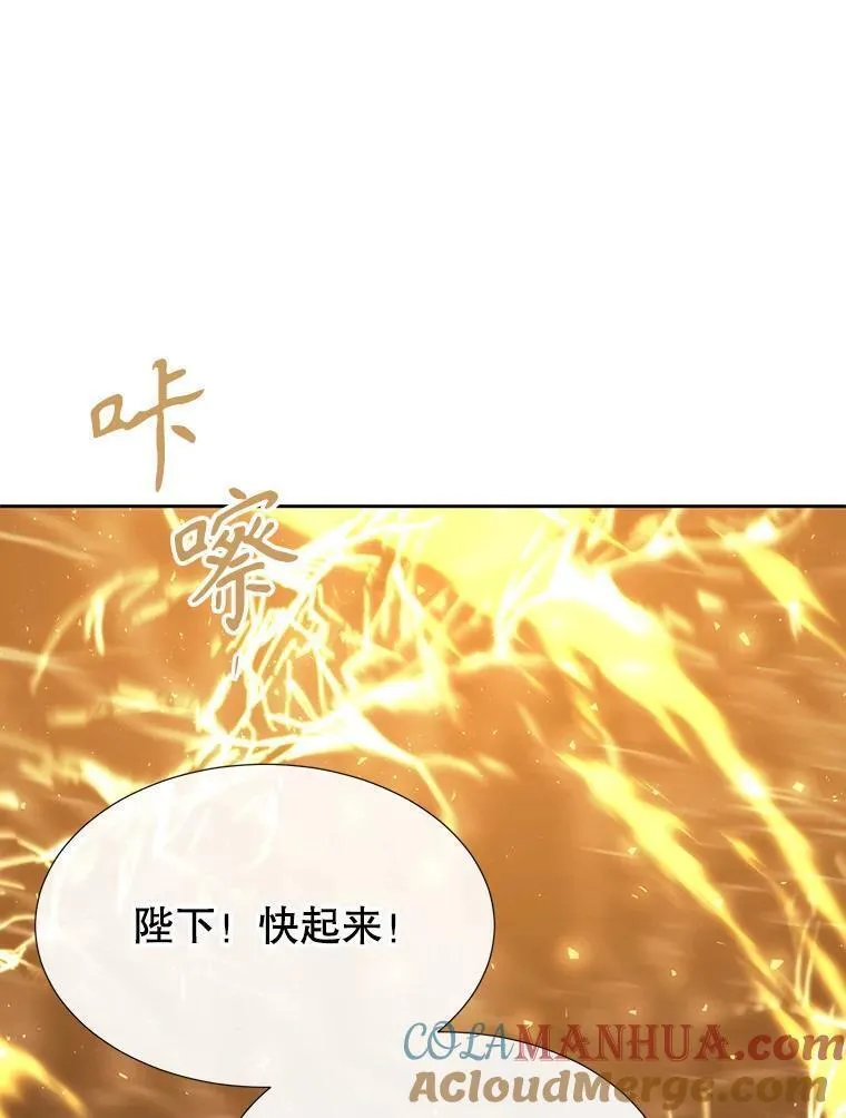 夏洛特与五门徒漫画免费观看下拉式漫画,179.恭迎恐惧43图