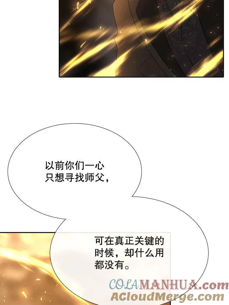 夏洛特与五门徒漫画免费观看下拉式漫画,179.恭迎恐惧58图