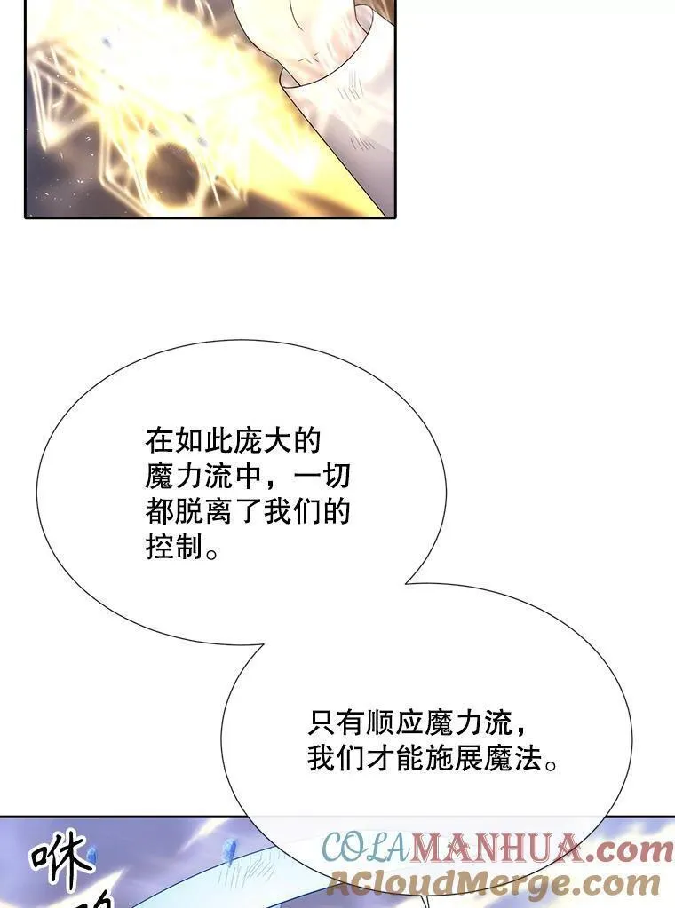 夏洛特与五门徒百度百科漫画,180.魔力潮涌22图