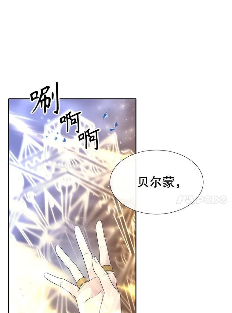 夏洛特与五门徒百度百科漫画,180.魔力潮涌21图