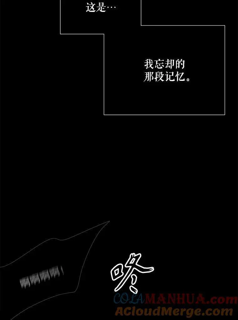 夏洛特与五门徒百度百科漫画,180.魔力潮涌79图