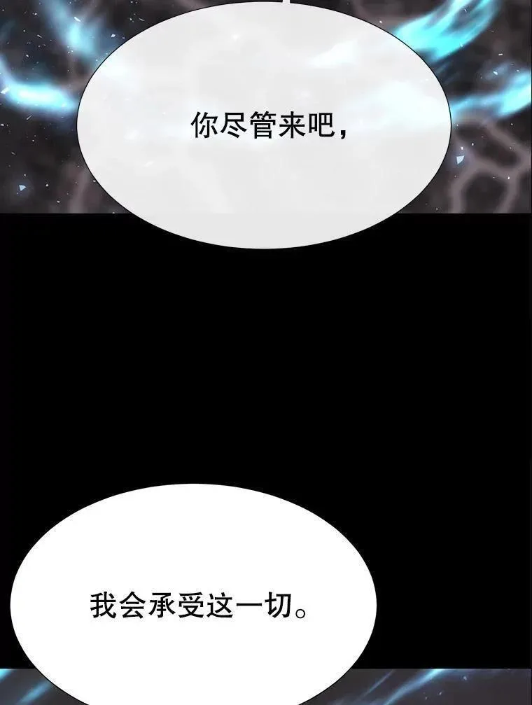 夏洛特与五门徒百度百科漫画,180.魔力潮涌3图