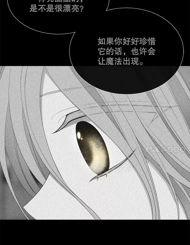 夏洛特与五门徒百度百科漫画,180.魔力潮涌57图