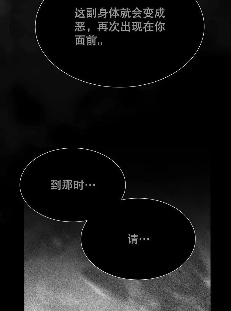 夏洛特与五门徒百度百科漫画,180.魔力潮涌75图