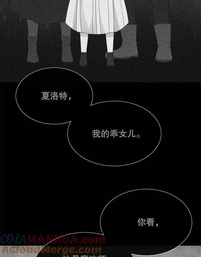 夏洛特与五门徒百度百科漫画,180.魔力潮涌55图