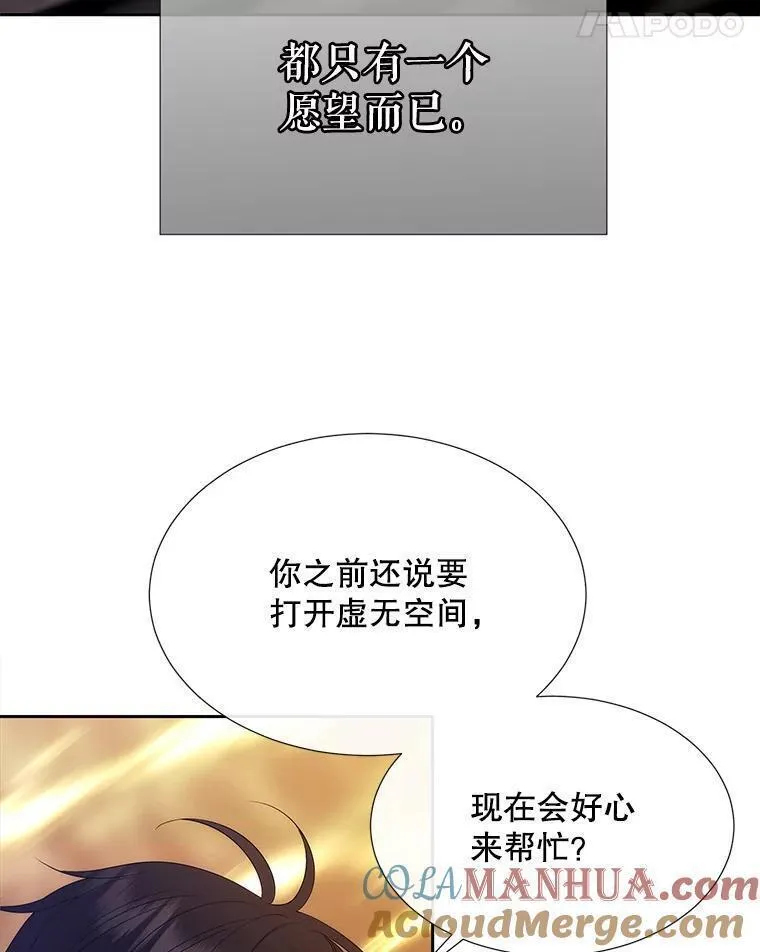 夏洛特与五门徒漫画,181.是因为爱34图