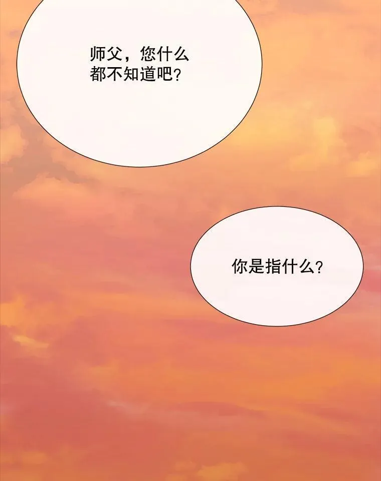 夏洛特与五门徒漫画,181.是因为爱78图