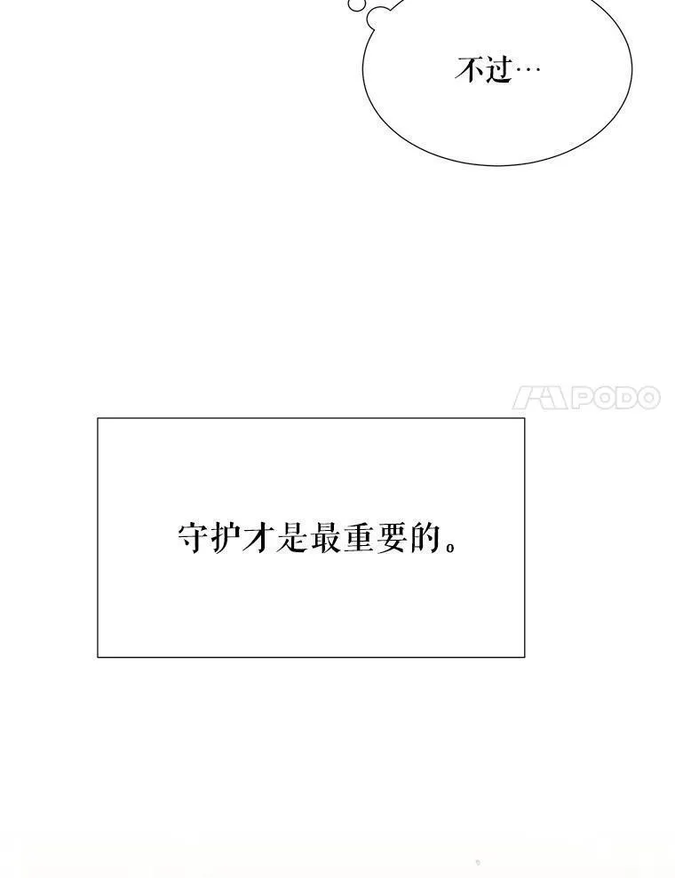 夏洛特与五门徒漫画,181.是因为爱57图