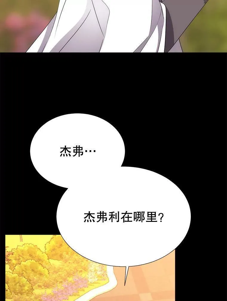 夏洛特与五门徒漫画,181.是因为爱72图