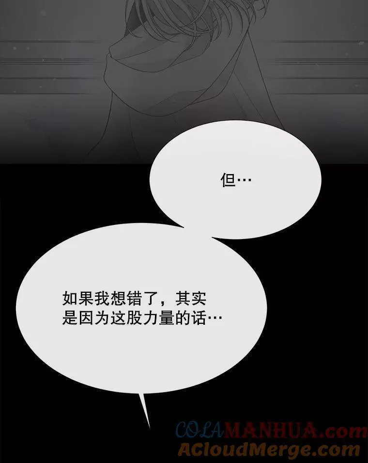 夏洛特与五门徒漫画,181.是因为爱85图