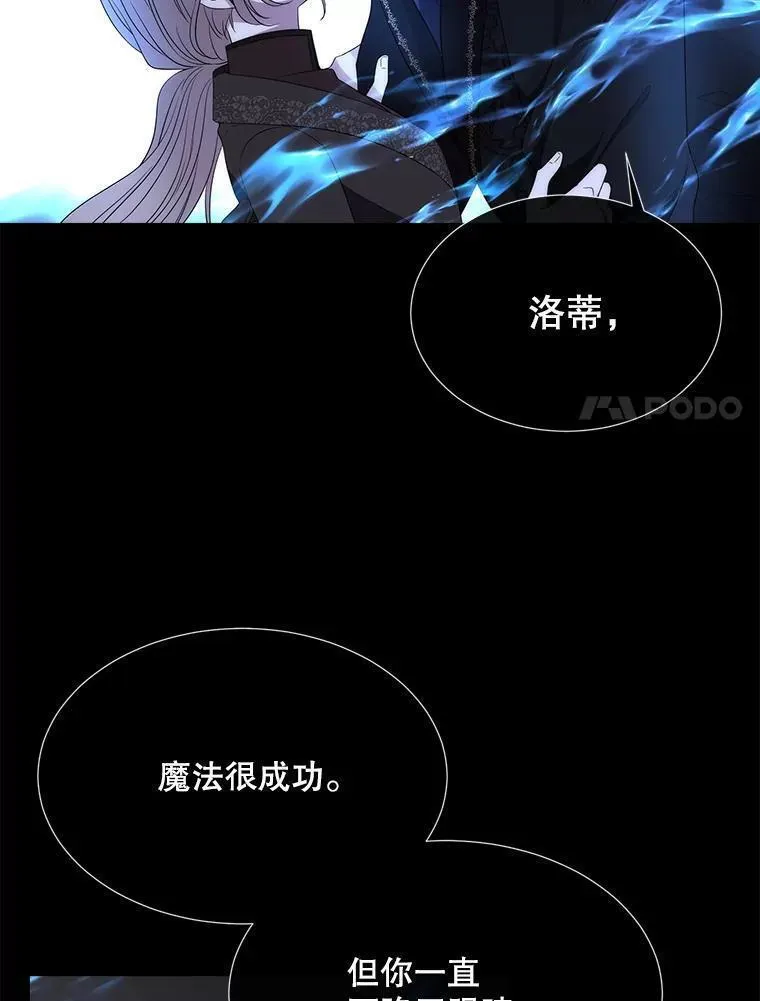 夏洛特与五门徒漫画,182.我会负责41图