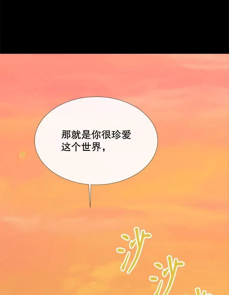 夏洛特与五门徒漫画,182.我会负责14图