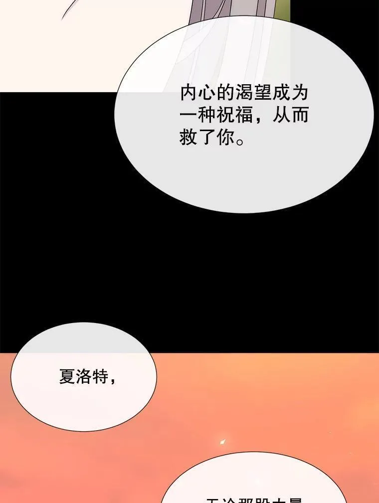 夏洛特与五门徒漫画,182.我会负责8图