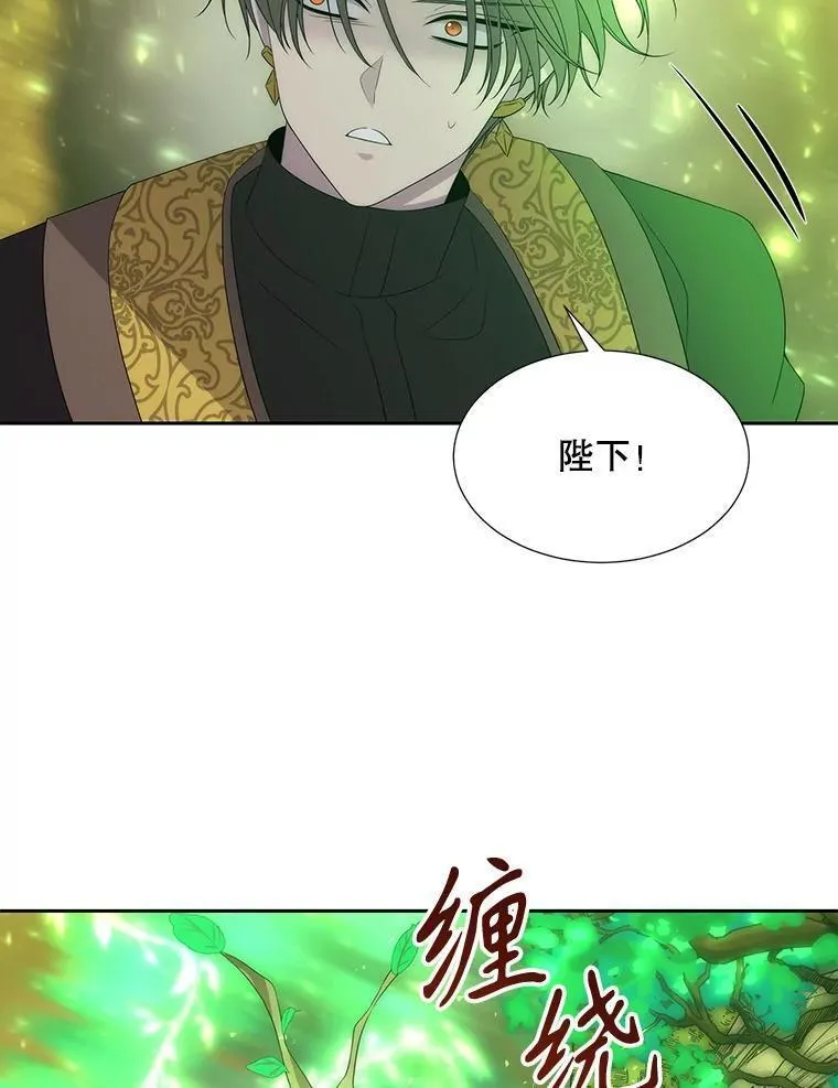 夏洛特与五门徒漫画,182.我会负责74图