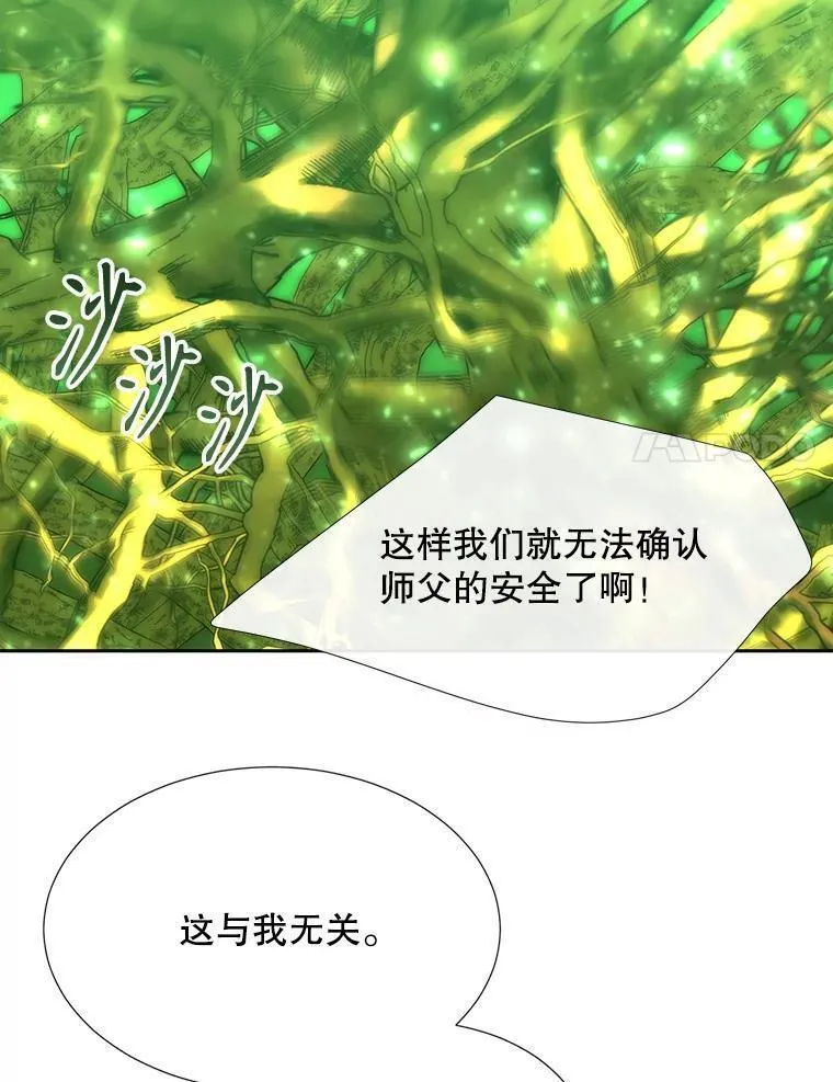 夏洛特与五门徒漫画,182.我会负责80图