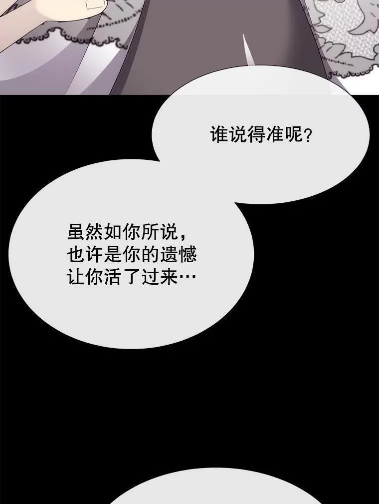 夏洛特与五门徒漫画,182.我会负责6图