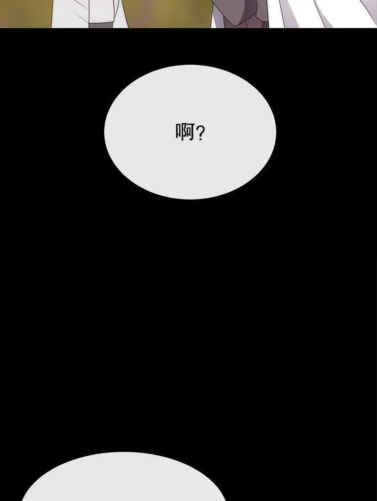 夏洛特与五门徒漫画,182.我会负责2图