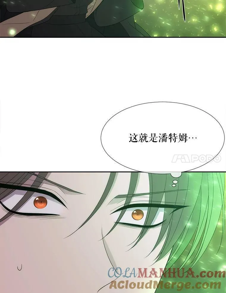 夏洛特与五门徒漫画,182.我会负责70图