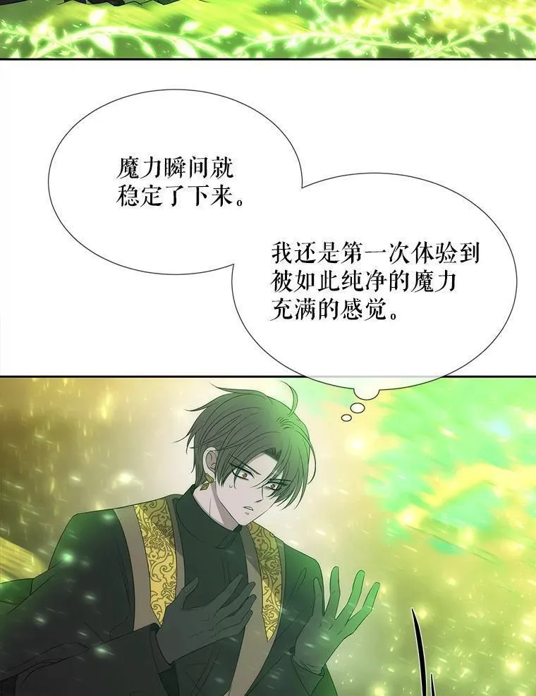 夏洛特与五门徒漫画,182.我会负责69图