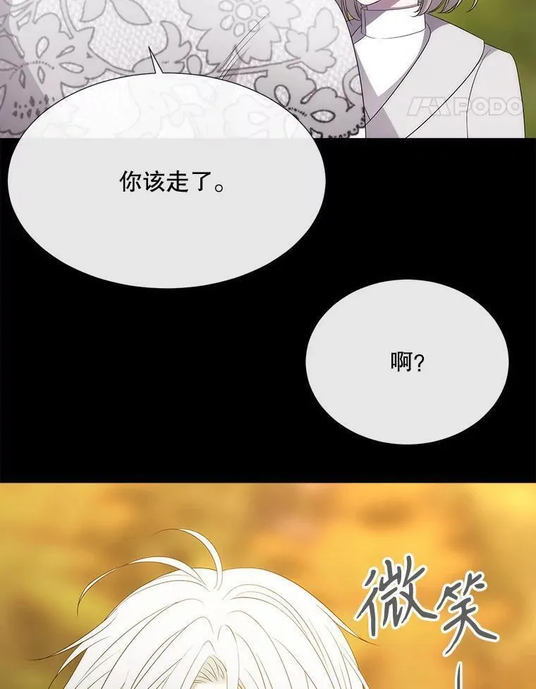 夏洛特与五门徒漫画,182.我会负责17图