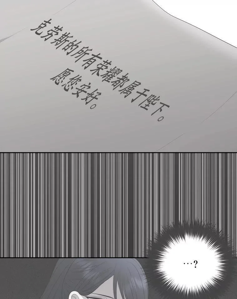 夏洛特与五门徒免费阅读下拉漫画漫画,183.全新的力量23图