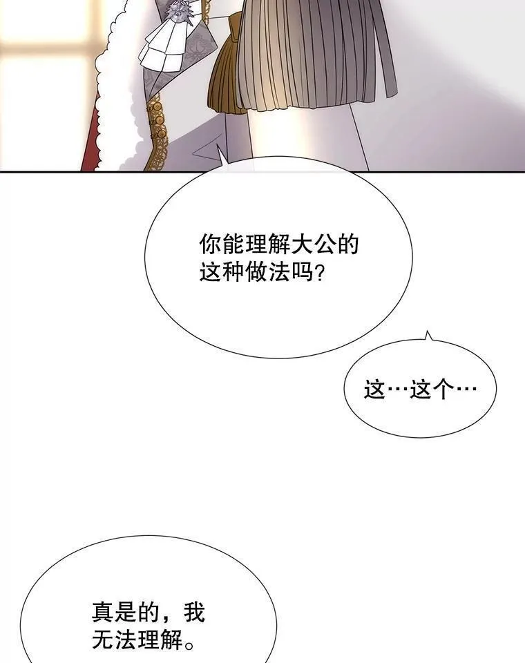 夏洛特与五门徒免费阅读下拉漫画漫画,183.全新的力量26图