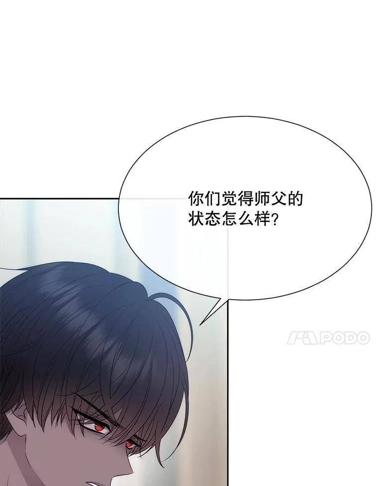 夏洛特与五门徒免费阅读下拉漫画漫画,183.全新的力量78图